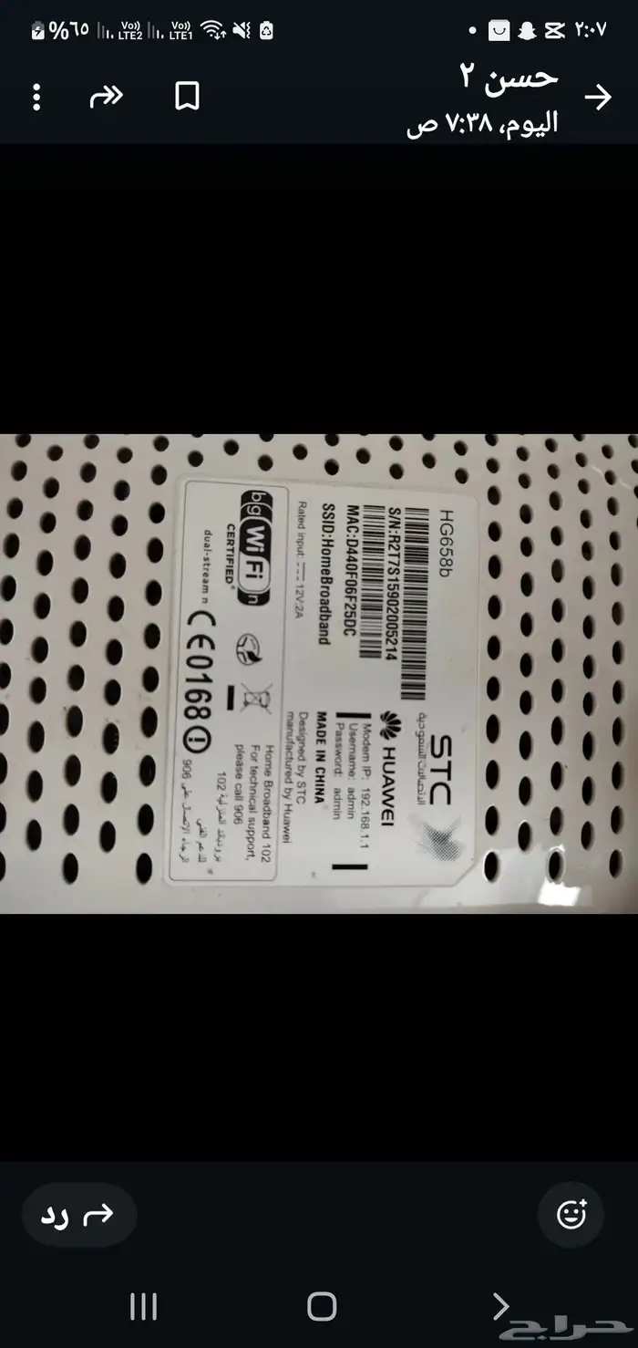 راوتر stc نظيف استخدام بسيط 0