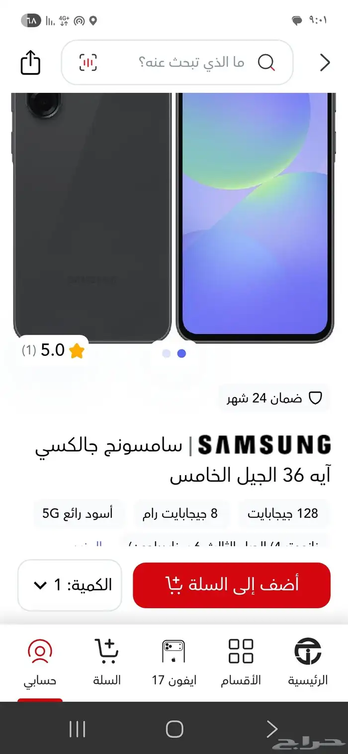 سامسونج جالكسي آيه 36 الجيل الخامس 128 جيجا 8 جيجا رام 5g 1