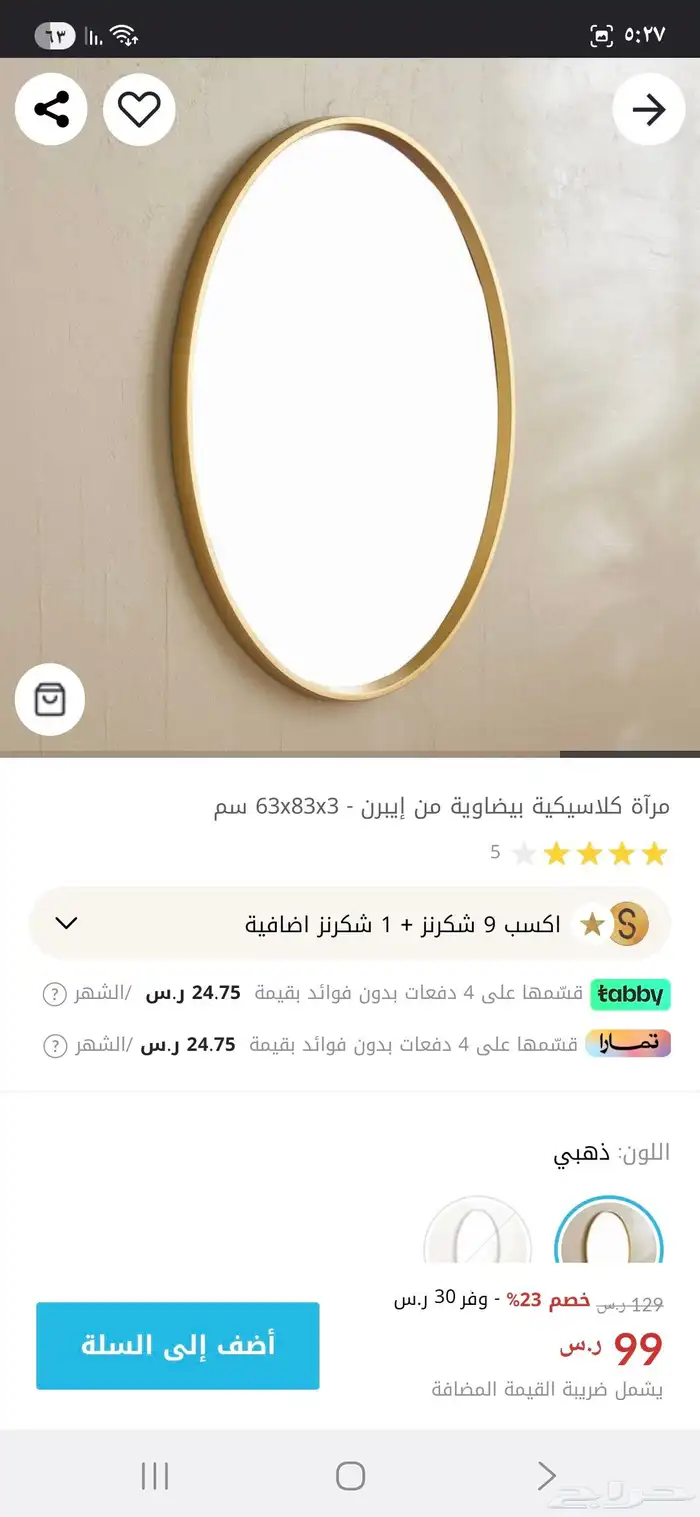 الجبيل الصناعيه 0