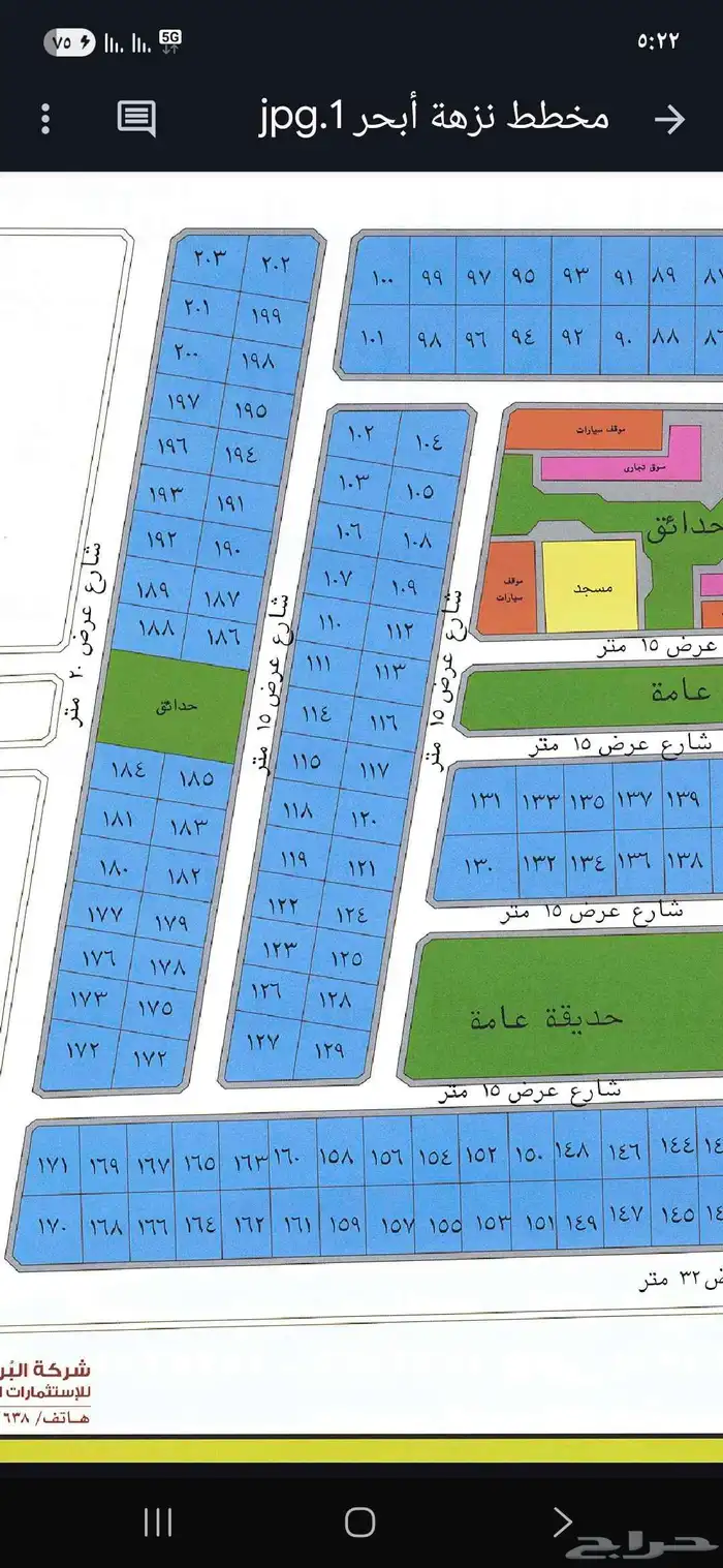 للبيع ارض في نزهة ابحر الجزء 339 حي الزمرد 0