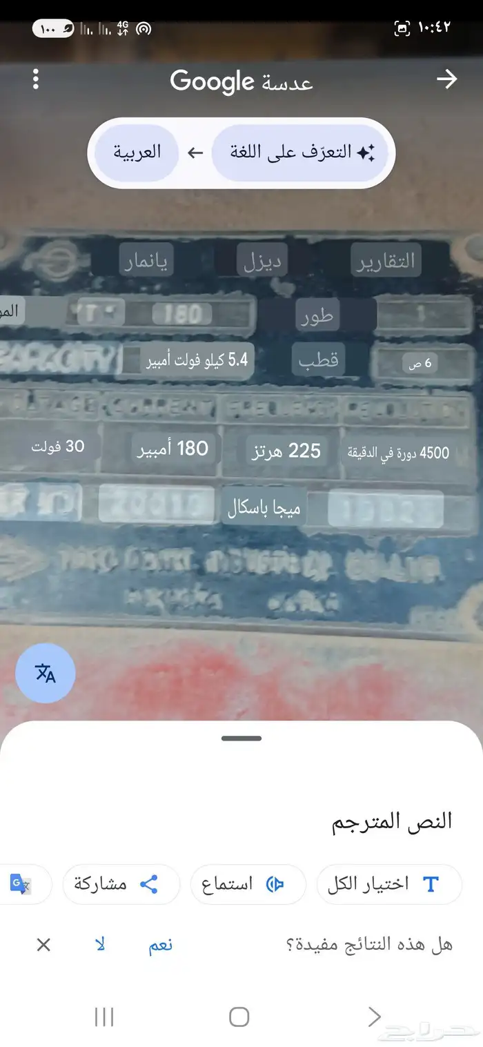 ماكينه كهرباء ينمار 1