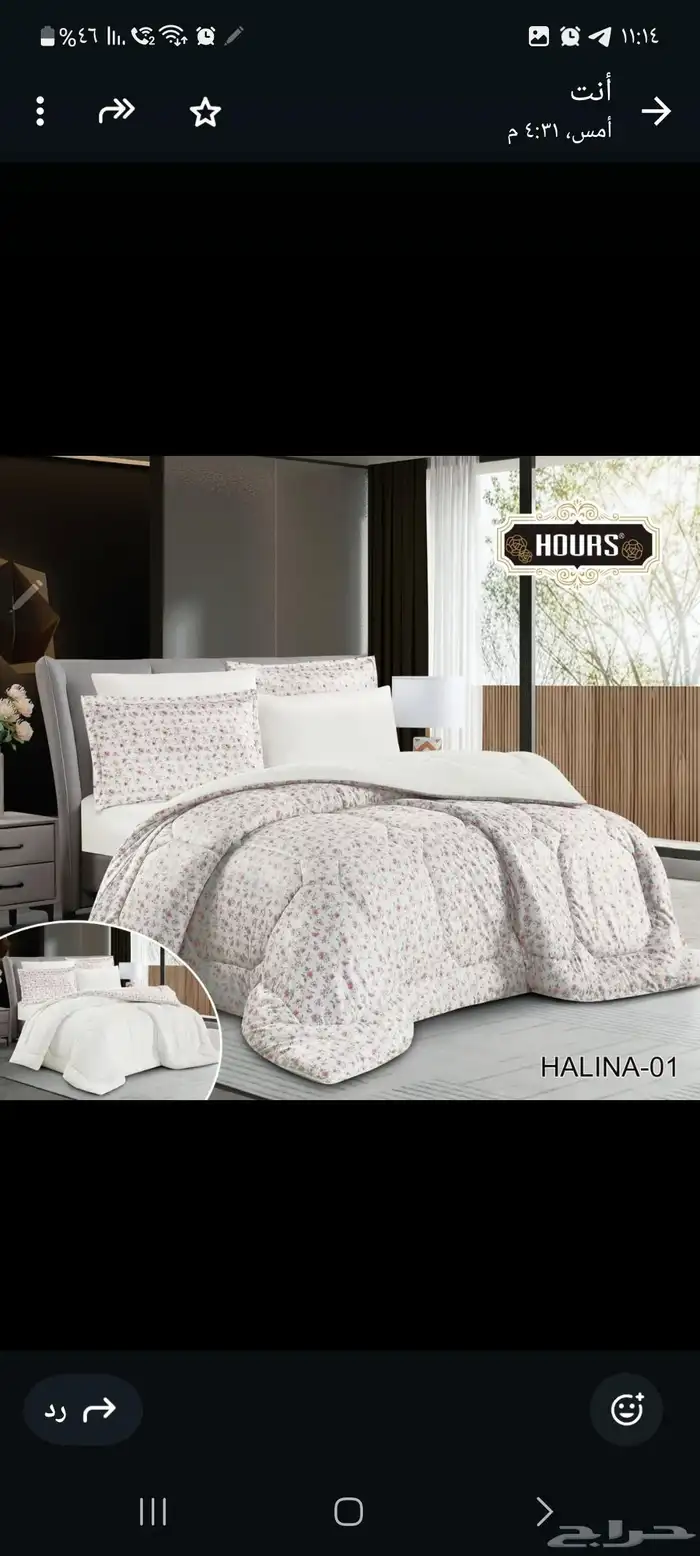 مفارش شتويه بسعر الجمله 3