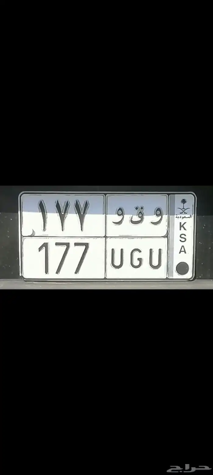 لوحة خصوصي مميز للبيع 0