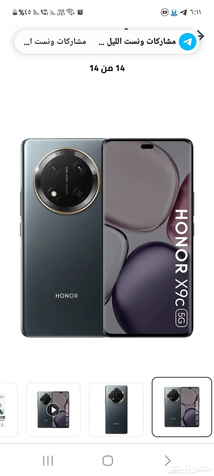جوال هونر X9 1