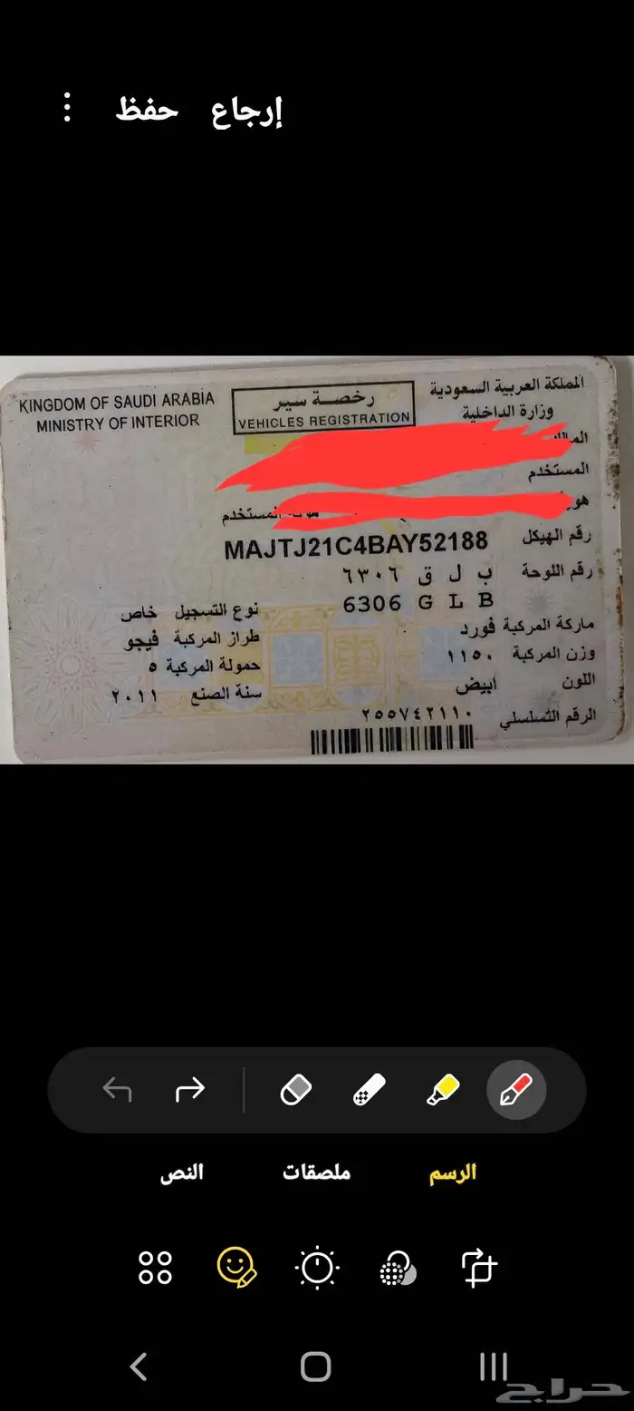 فورد فيجو 2011 0