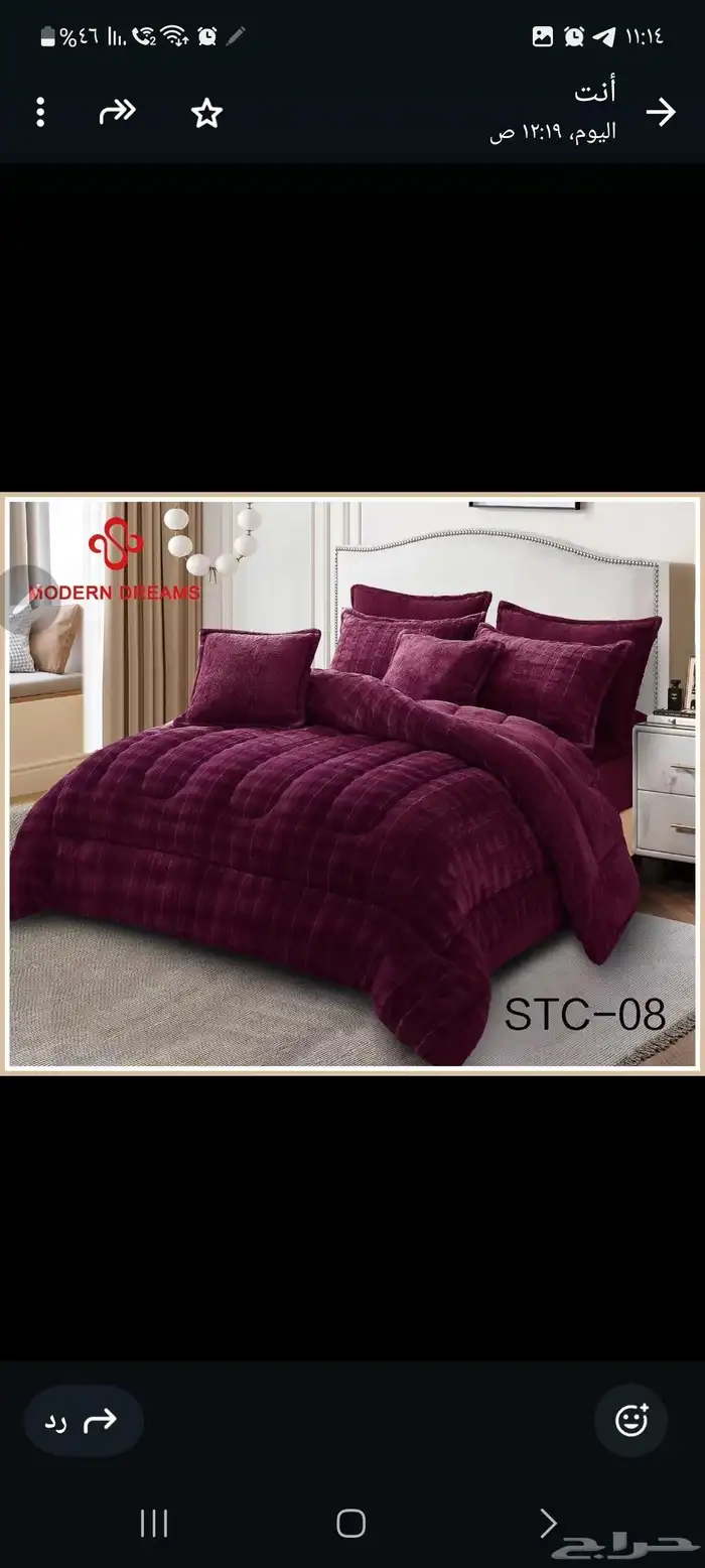 مفارش شتويه بسعر الجمله 5