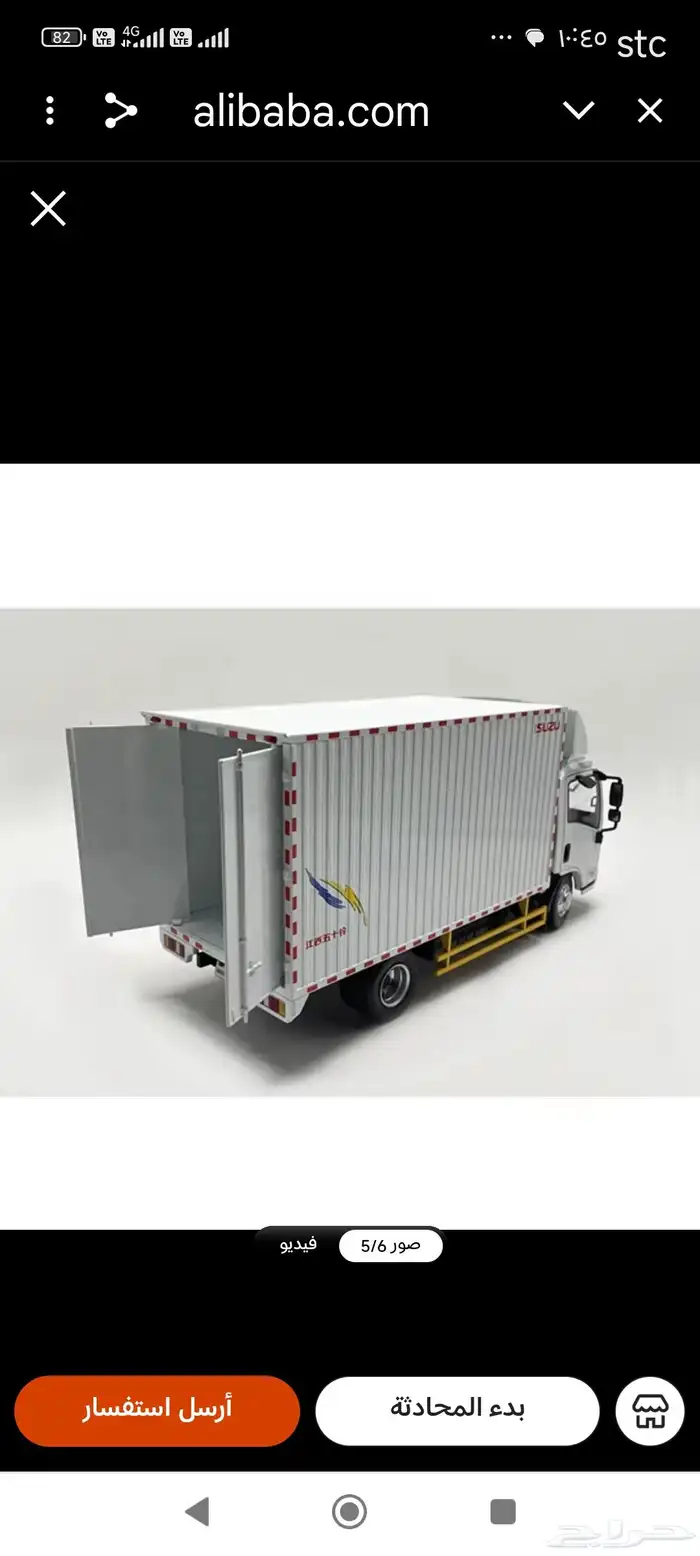 مجسم دينه isuzu 6