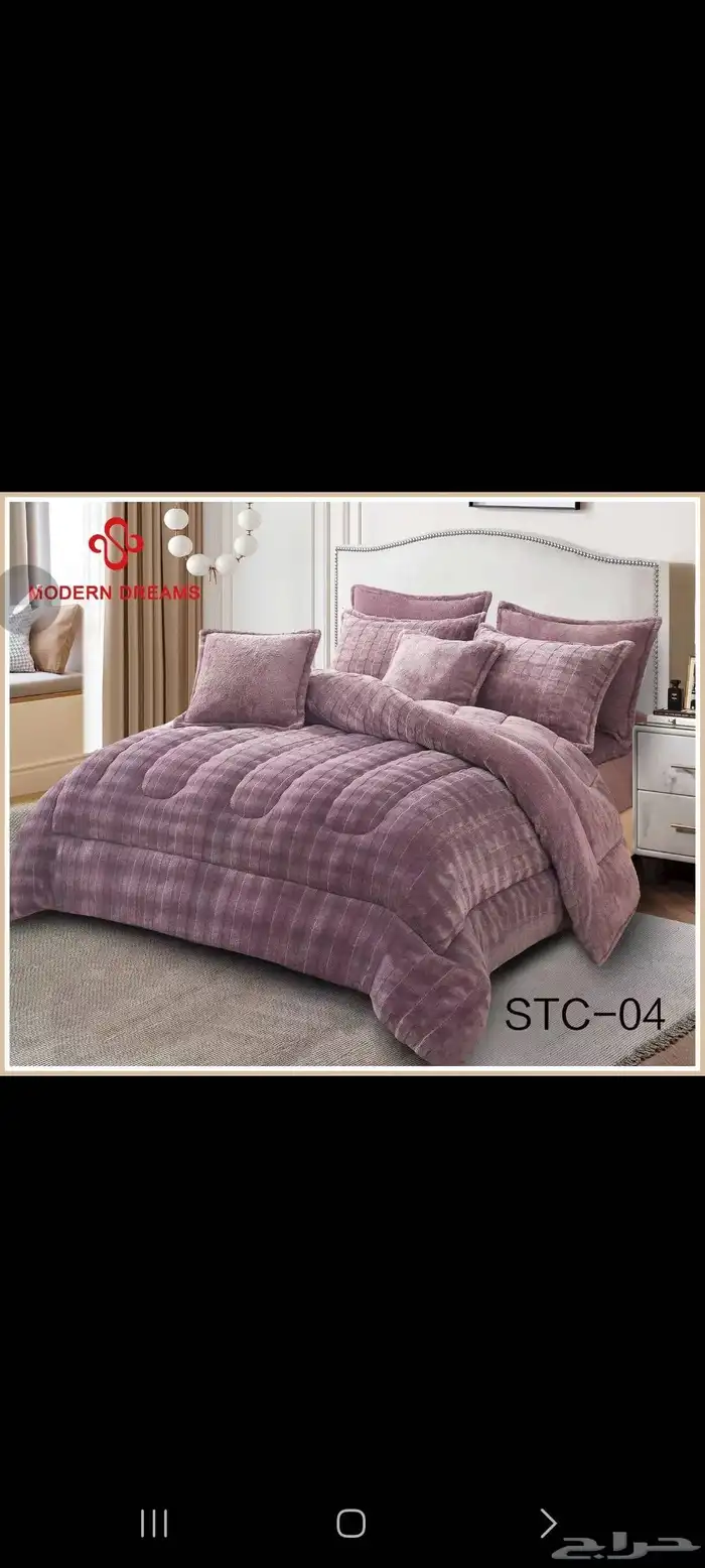 مفارش شتويه بسعر الجمله 1