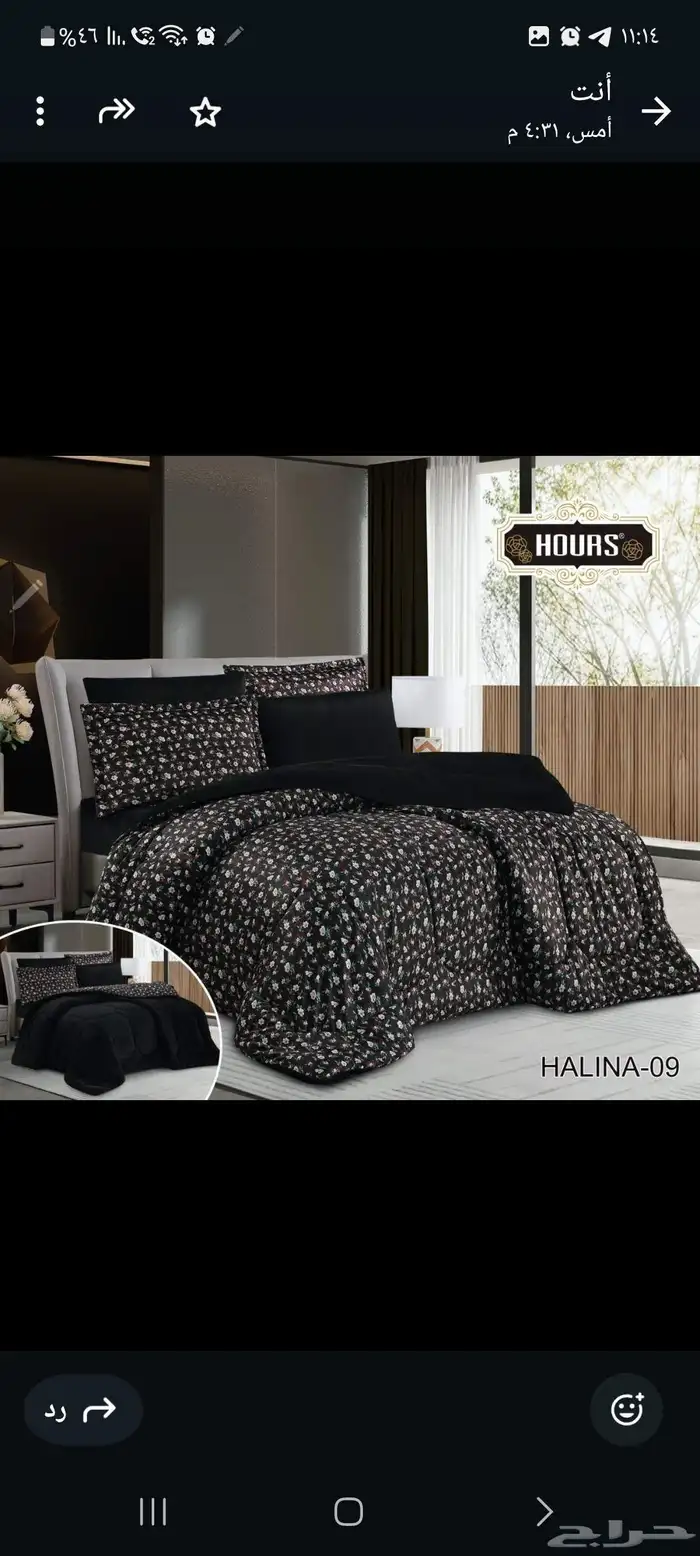 مفارش شتويه بسعر الجمله 8