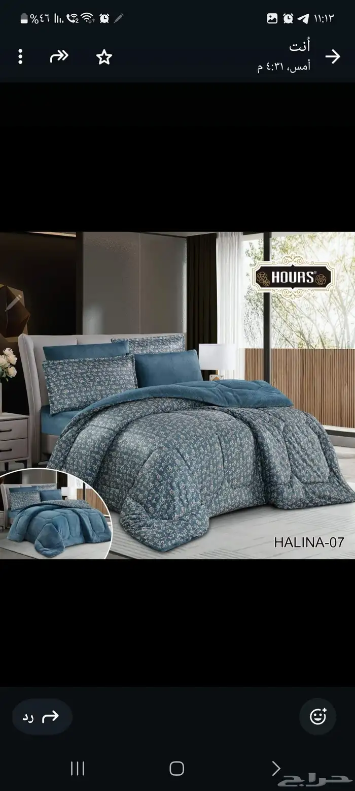 مفارش شتويه بسعر الجمله 7