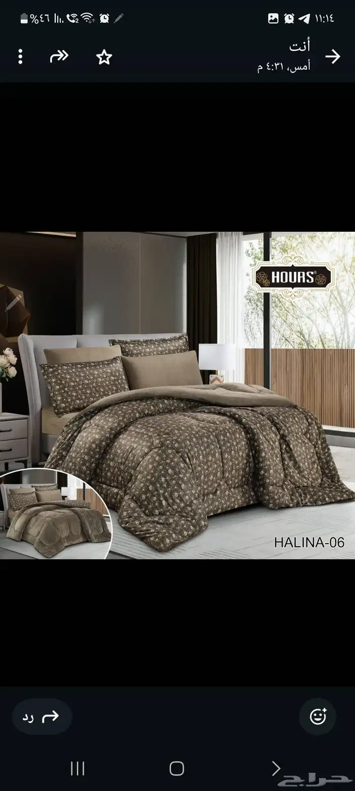 مفارش شتويه بسعر الجمله 4