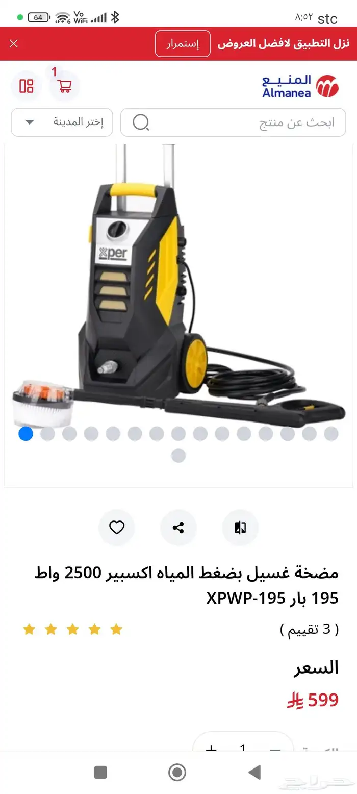 مكينة غسيل ضغط عالي 195 بار 6