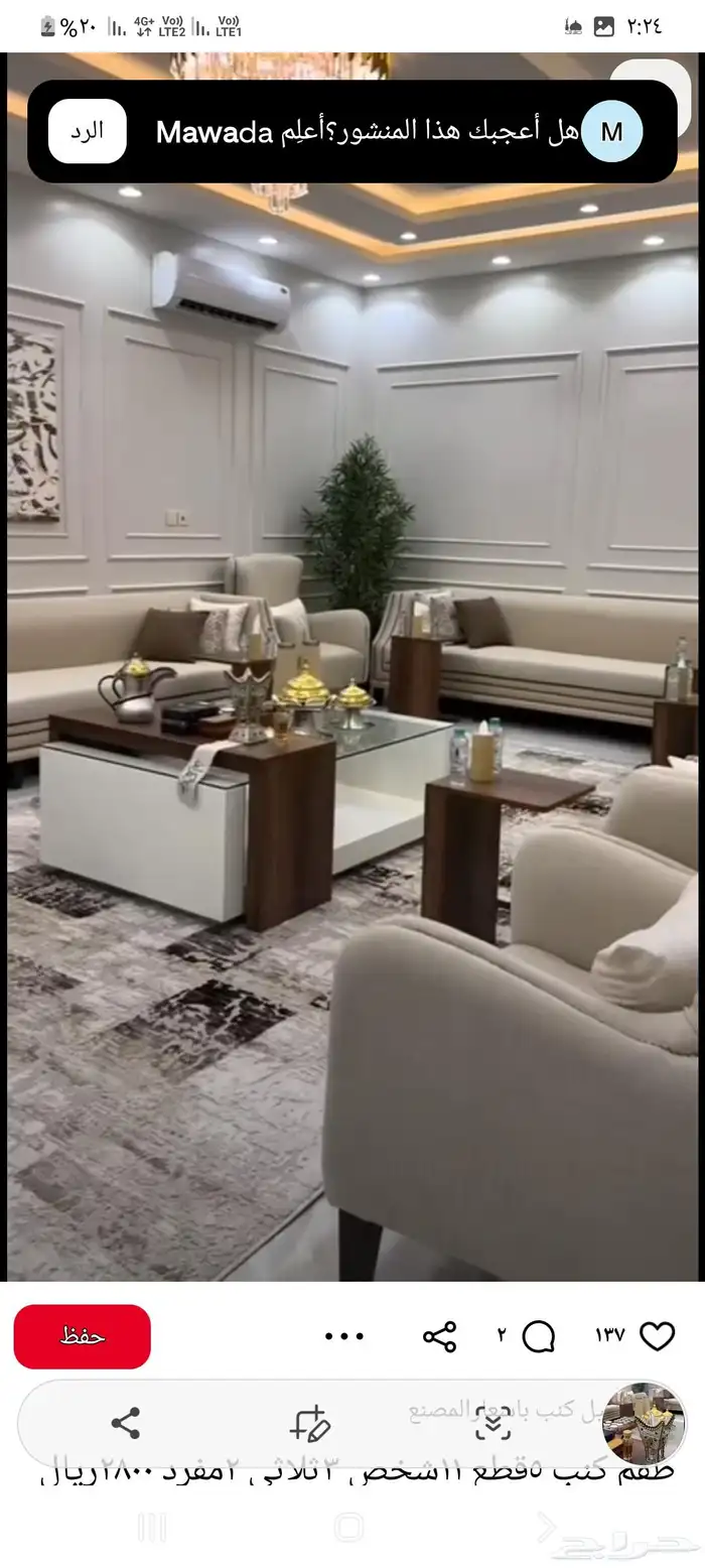 جدة حي الرياض 15