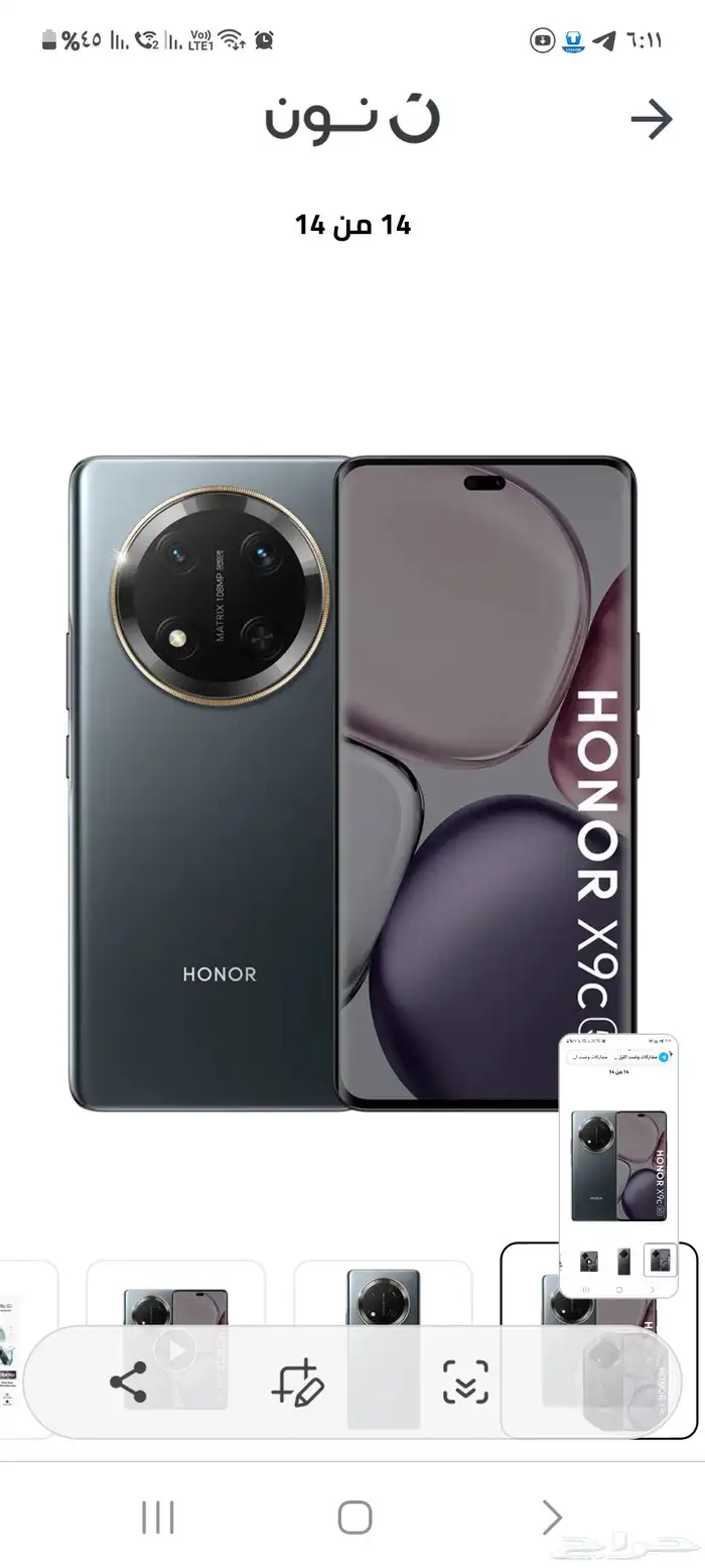 جوال هونر X9 0