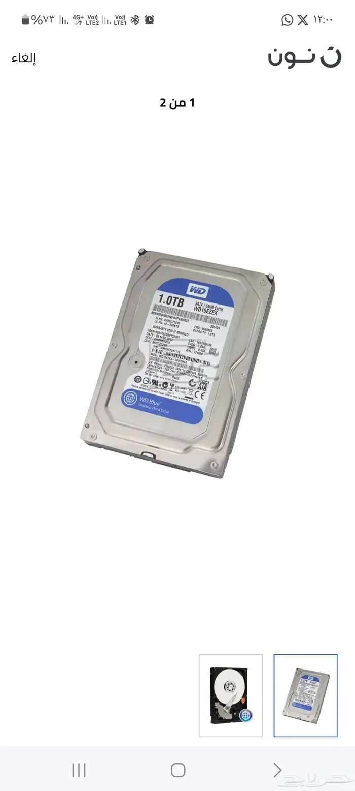 هارد ديسك 10 تيرا و 8 تيرا مستخدم قليل. و 8 تيرا جديد 0