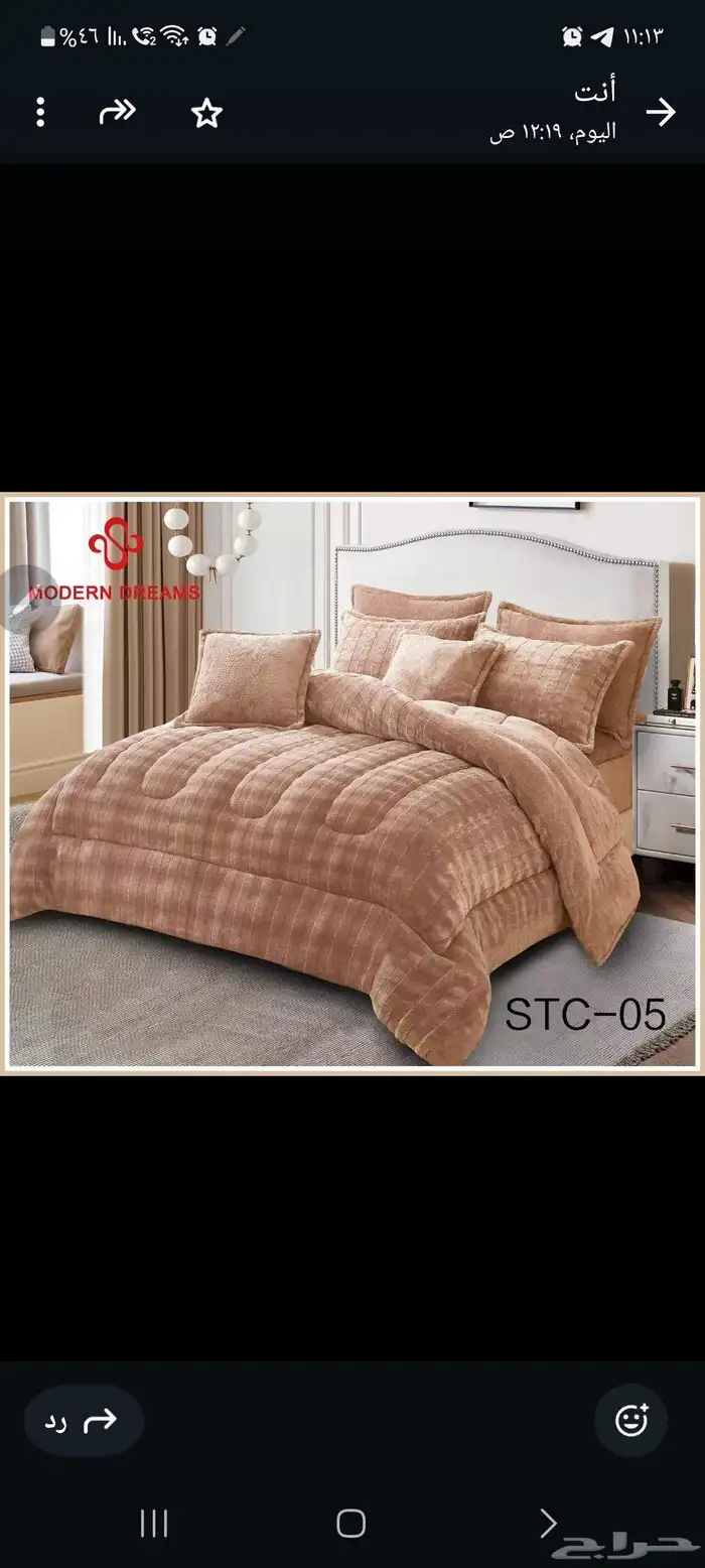 مفارش شتويه بسعر الجمله 6