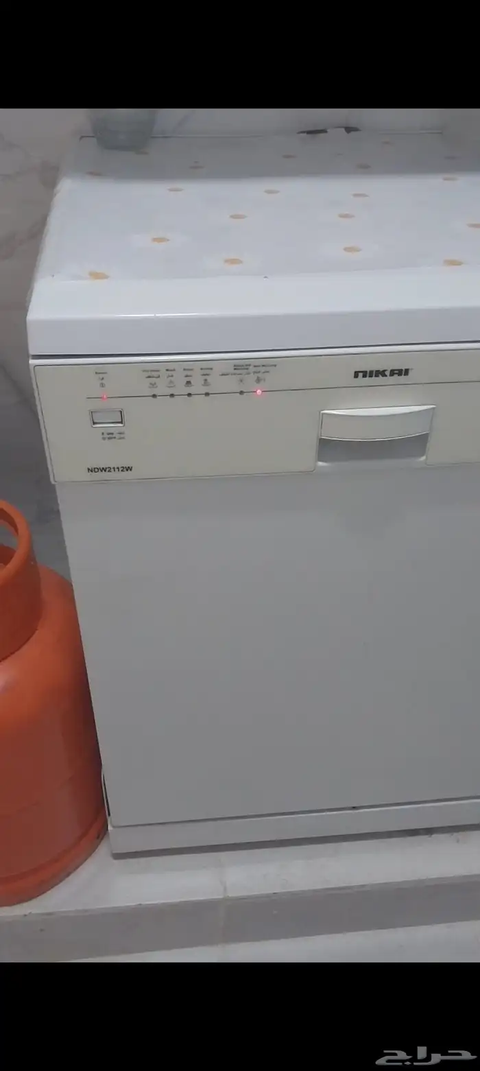 غساله صحون..حقل 1