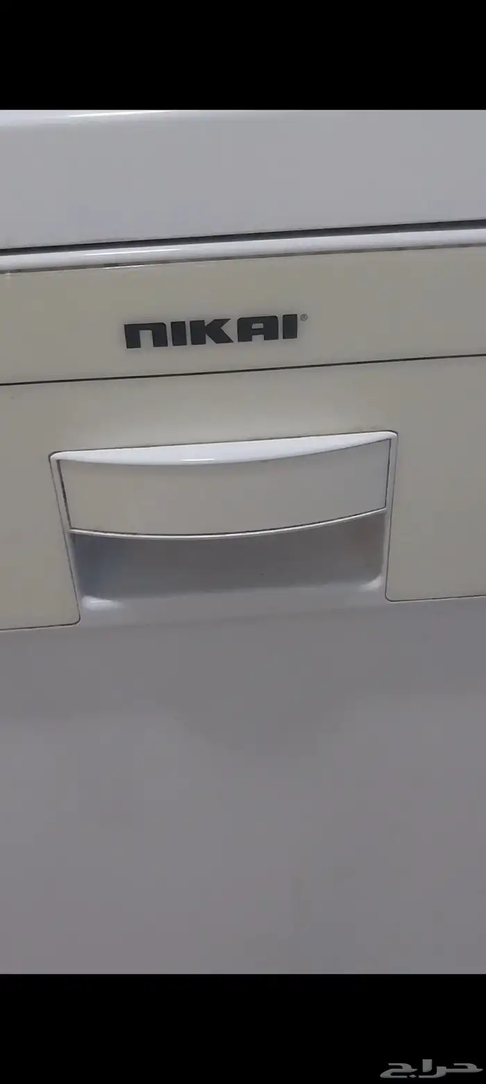 غساله صحون..حقل 2