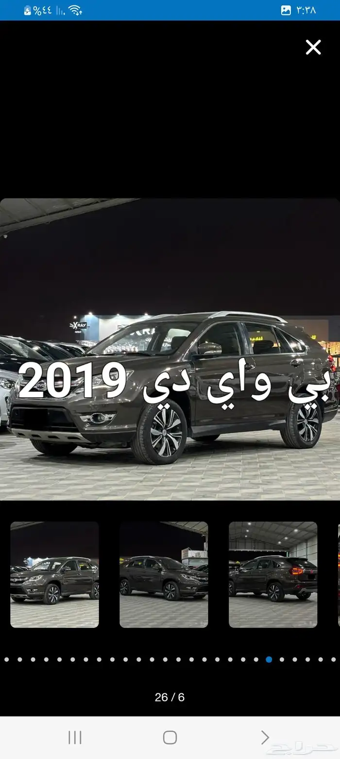 للبيع بي واي دي 0