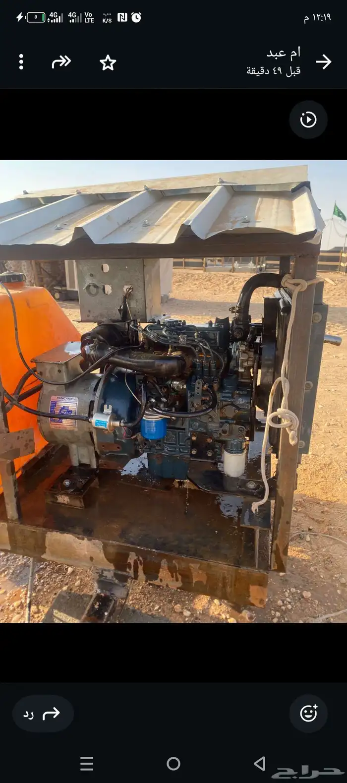 مولد كهرباء كوبوتا 0