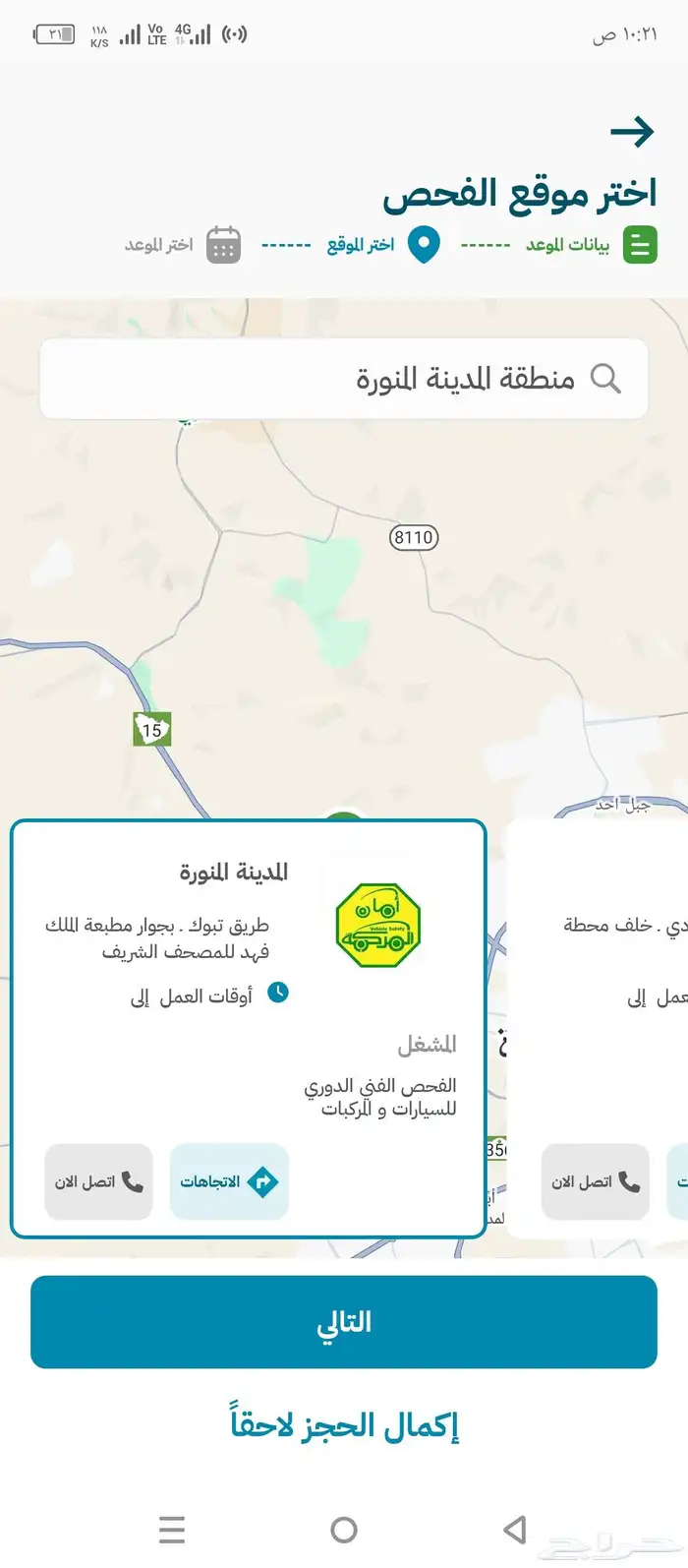 تخليص فحص دوري 0