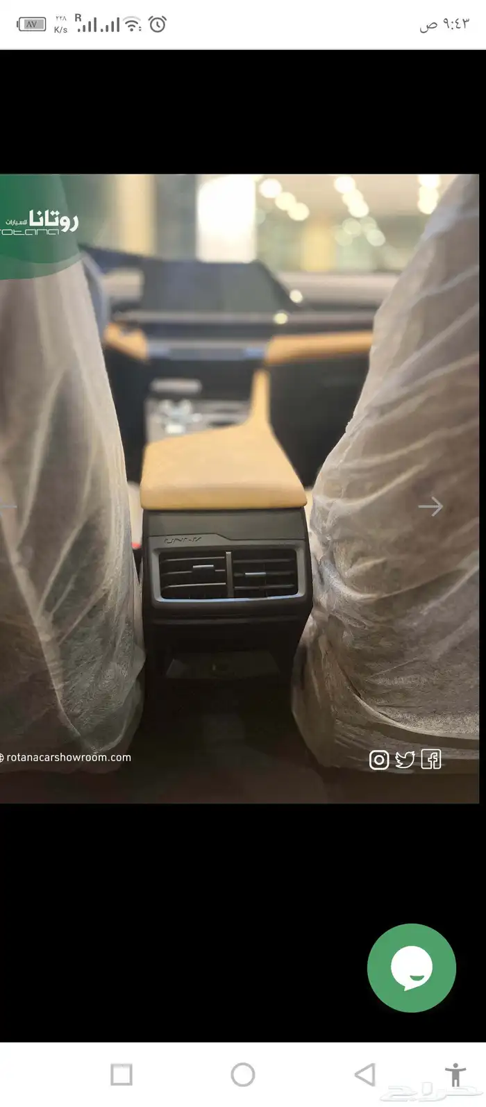 شانجان يوني في اليت 2026 7