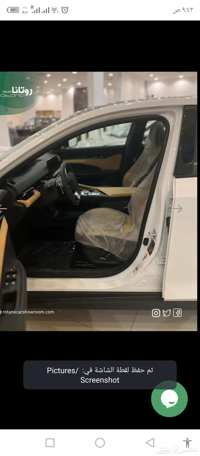 شانجان يوني في اليت 2026 1