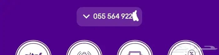 للبيع رقم سوا هايبرد 3 خمسات 0