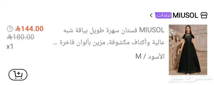 فستان اسود 2