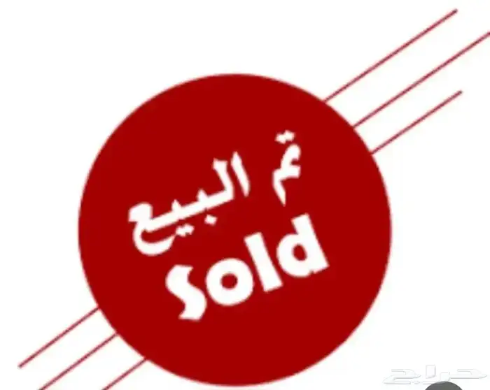 استمارة بيع ماشاء الله تبارك الله.العرض الأول زوج كني 0