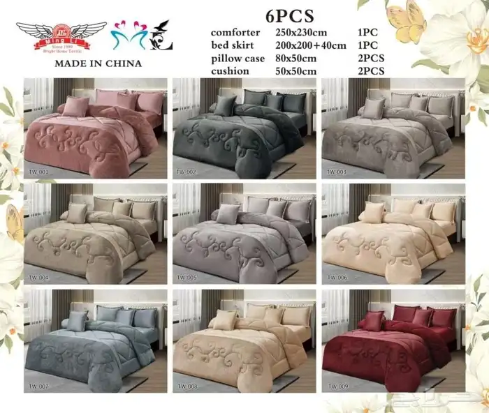 مفرش فرو شتوي 9