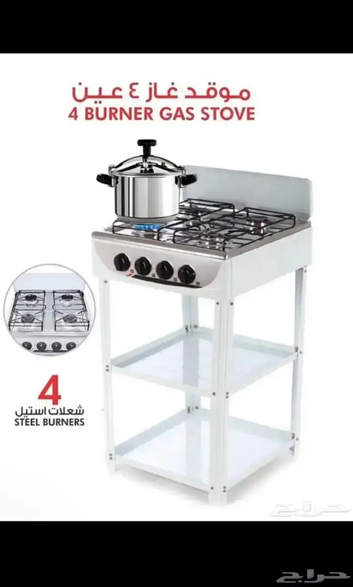 موقد غاز متنقل 0