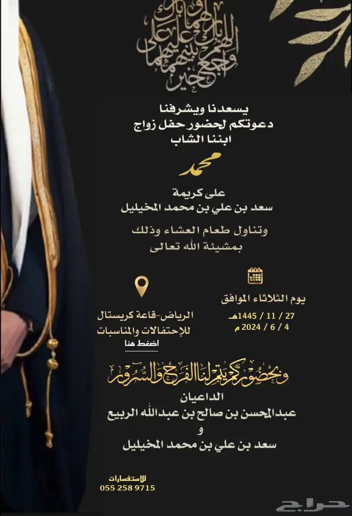 تصميم دعوة زواج صور احترافية وجودة عالية 9