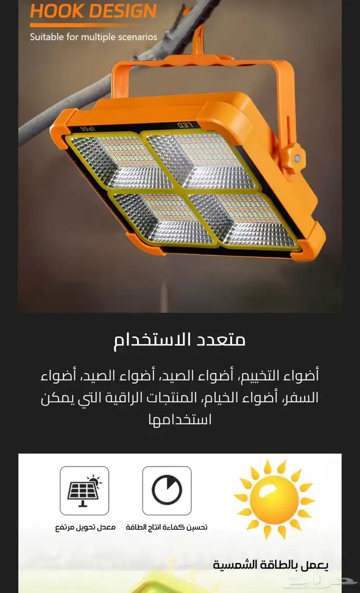 كشاف طاقة شمسية وباور بانك للجوال 1