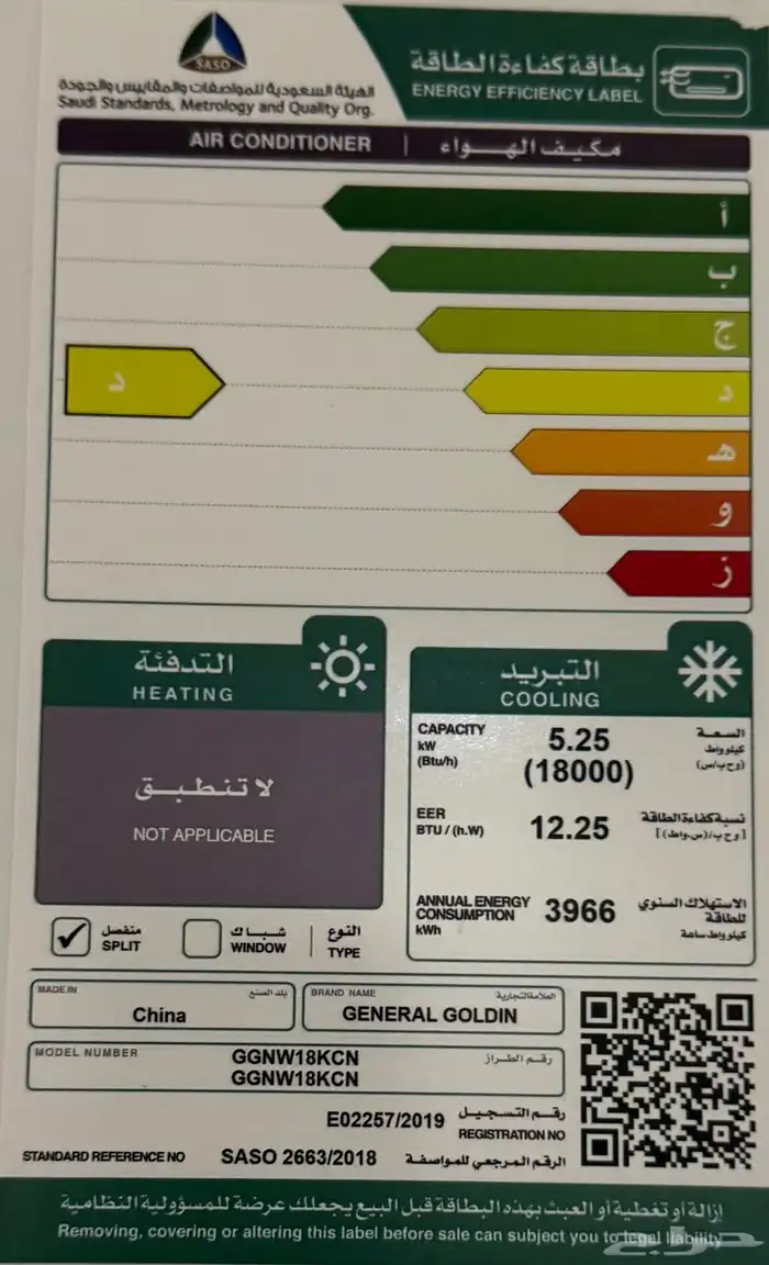 مكيف أسبلت 1