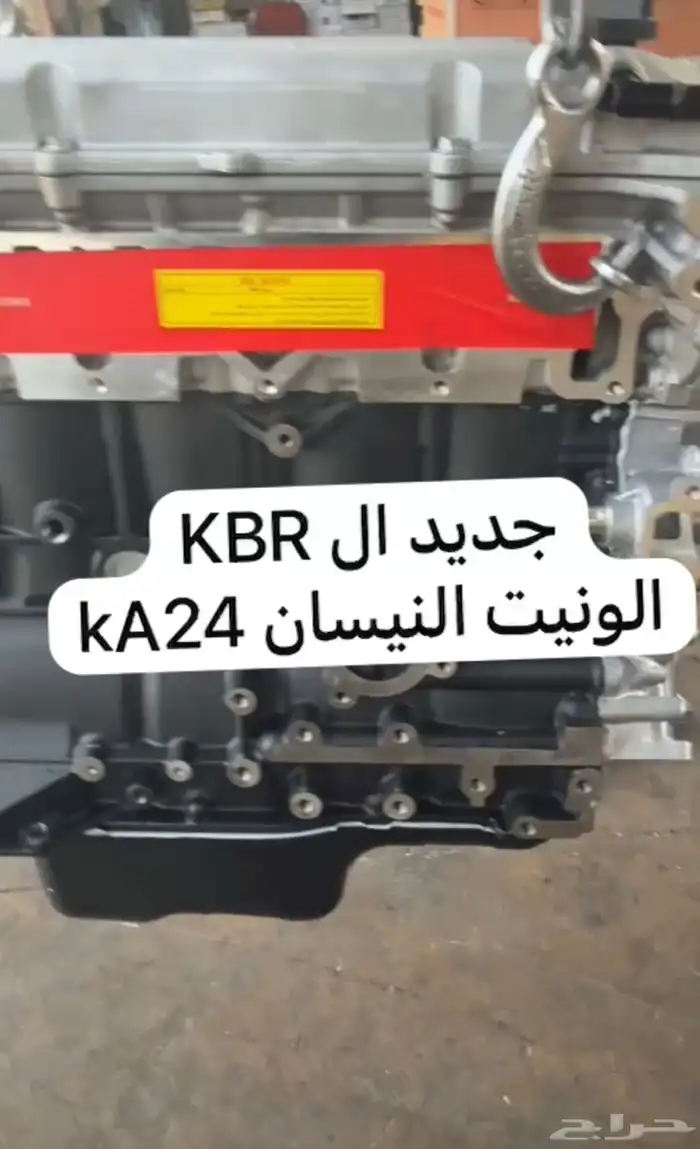 مكاين مستوردة نيسان ددسن جديد زيرو ضمان ستة اشهر 0