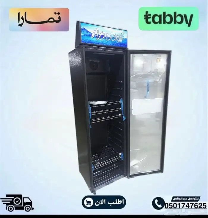 ثلاجة عرض دبليوه بوكس اسود زجاج متوفر تأبي او تمارا 0