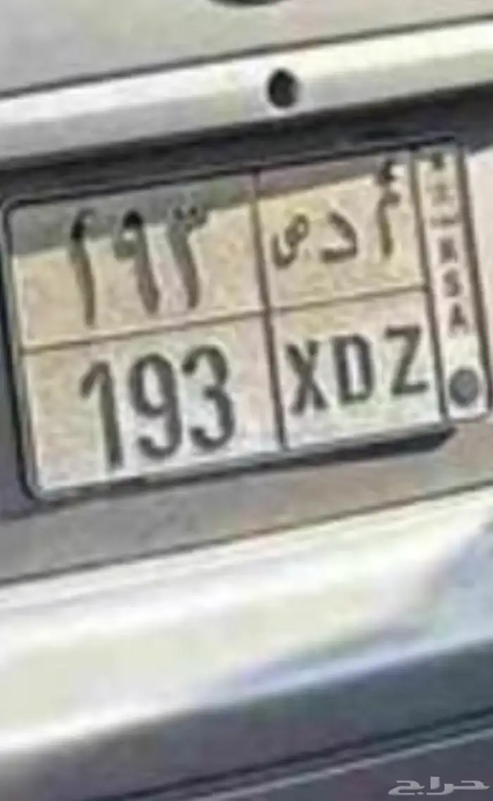 لوحه مميزه أ د ص 193 سوم 1500 0