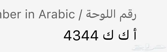 لوحه للبيع 0