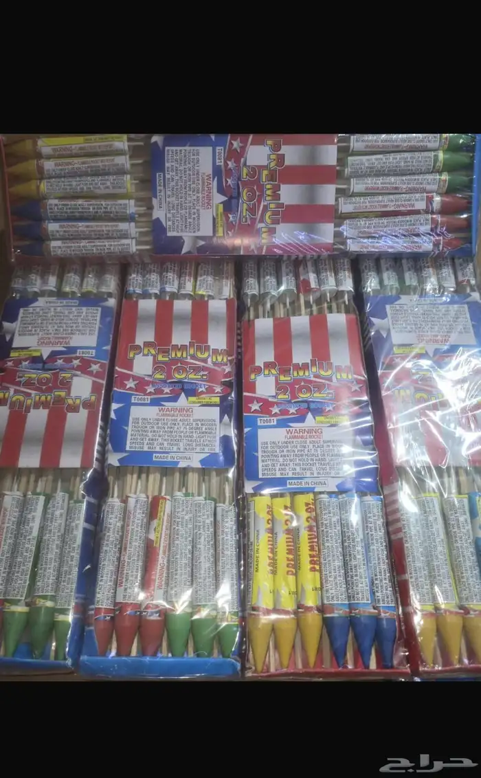 العاب ناريه 13