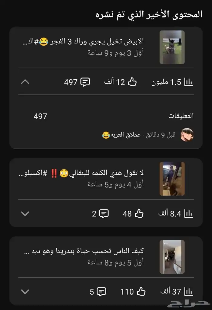 قناه يوتيوب قويه 1