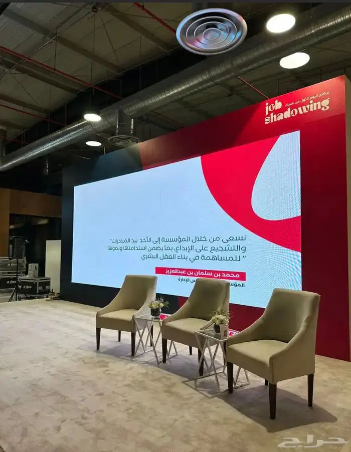 تنظيم المعارض والمؤتمرات والمهرجانات  للحفلات والمناسبات 18