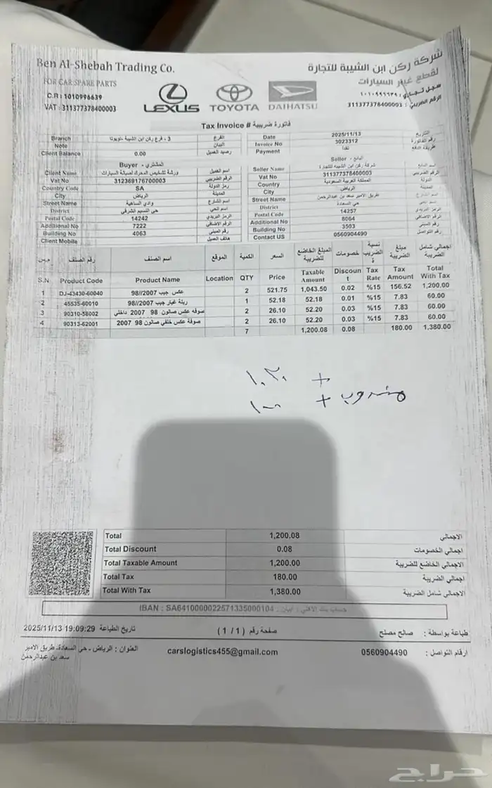 لاندكروزر صالون2001 مجدد قير عايدي اساس. 11