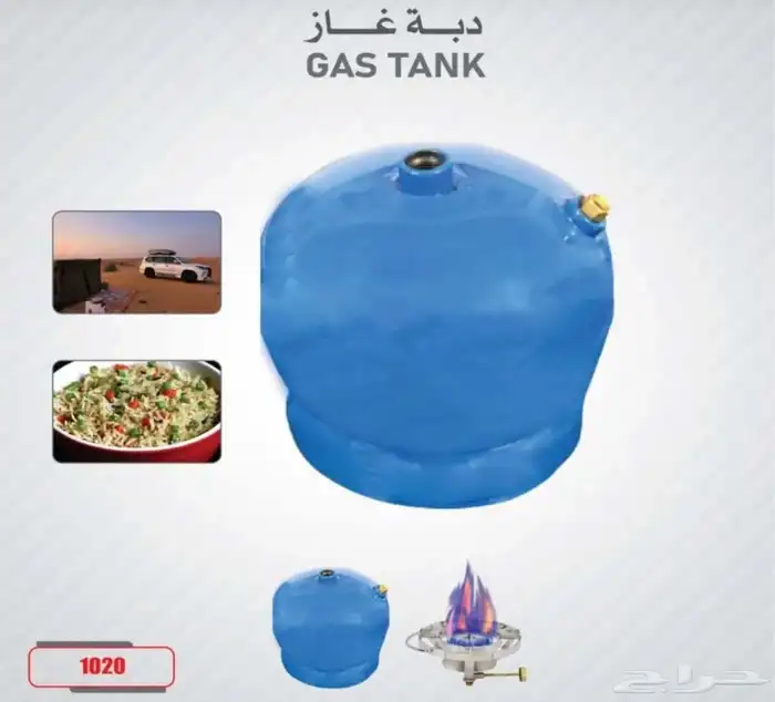 اسطونة غاز كجم3 0