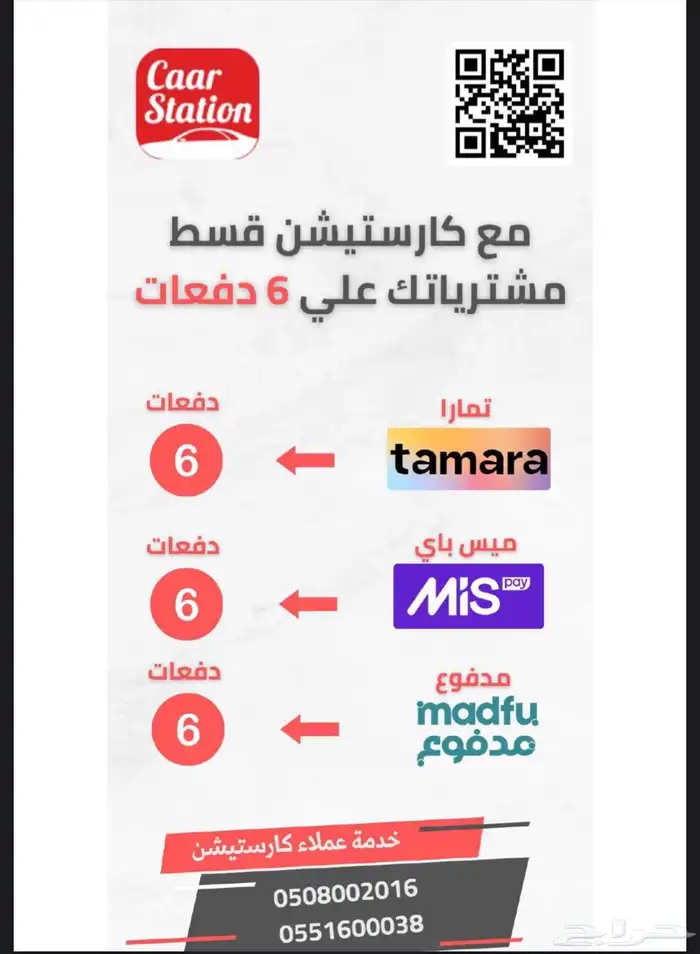 قسط مشترياتك كفرات زيوت مكنيك ميزان ترصيص 0