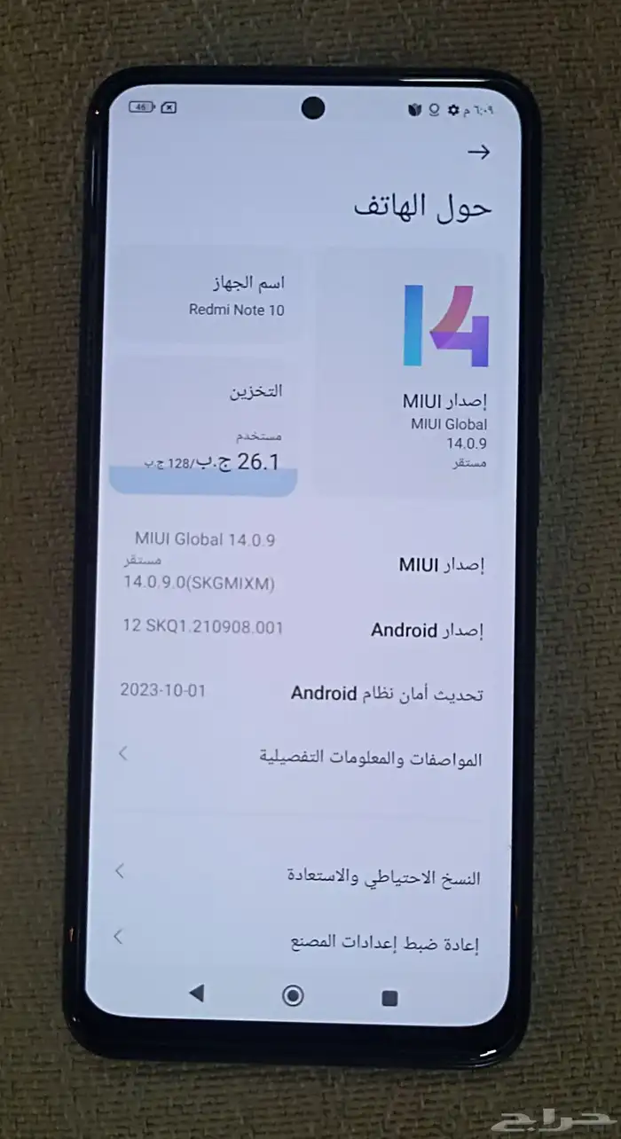 جوال ريدمي نوت 10 2