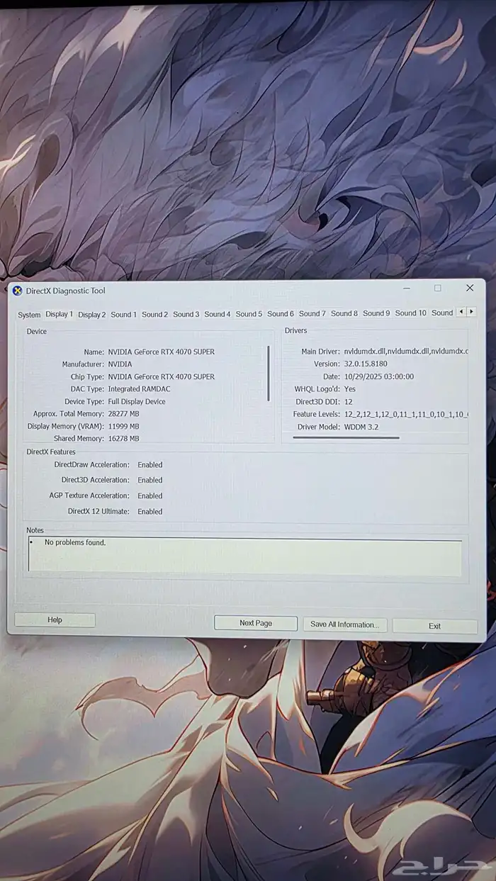 بي سي قيمنق 2