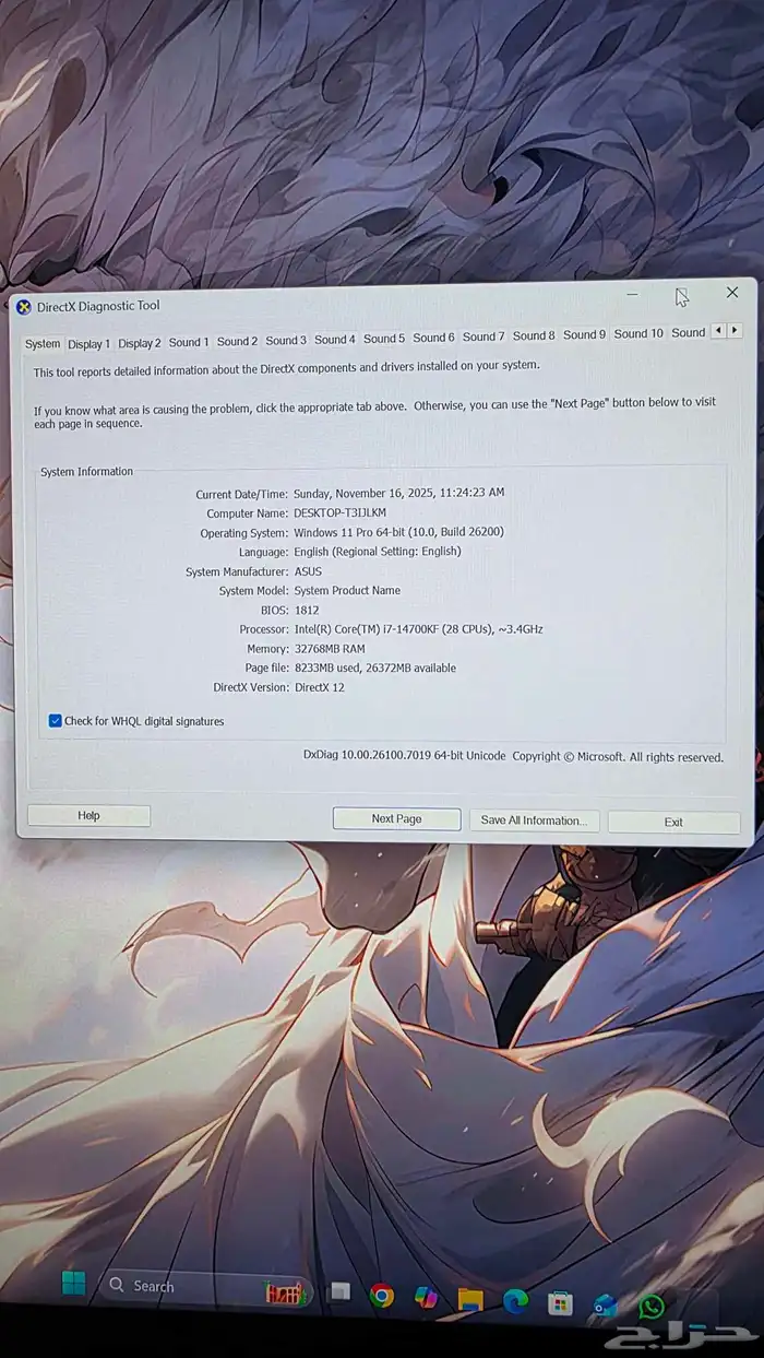 بي سي قيمنق 1