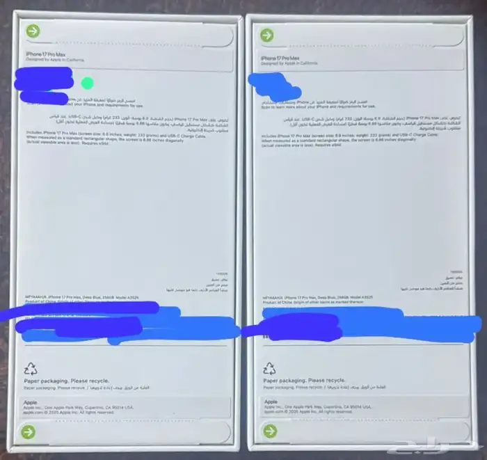 ايفون 17 بروماكس 1