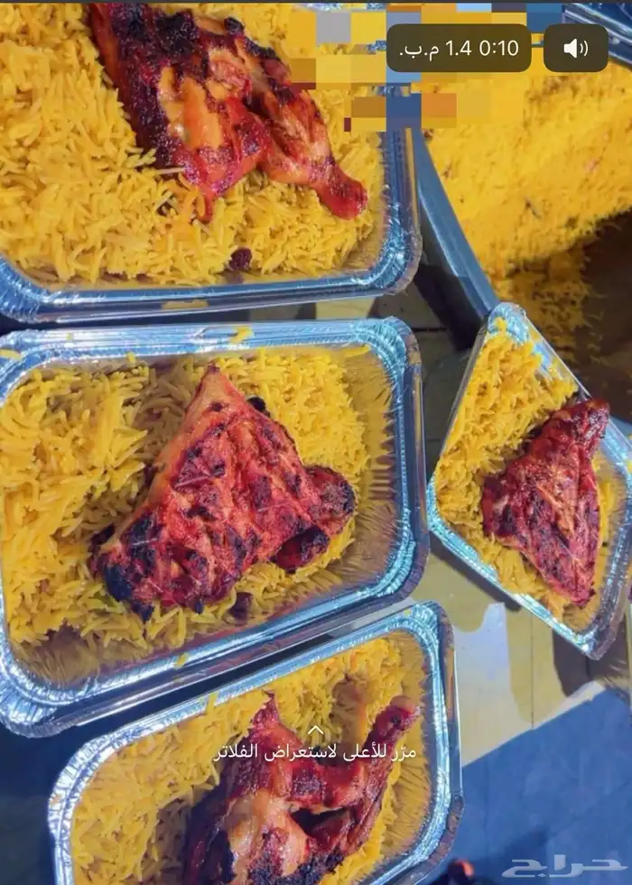 وجبات الطعام غدا عشاء الوجبه 10الريال 1